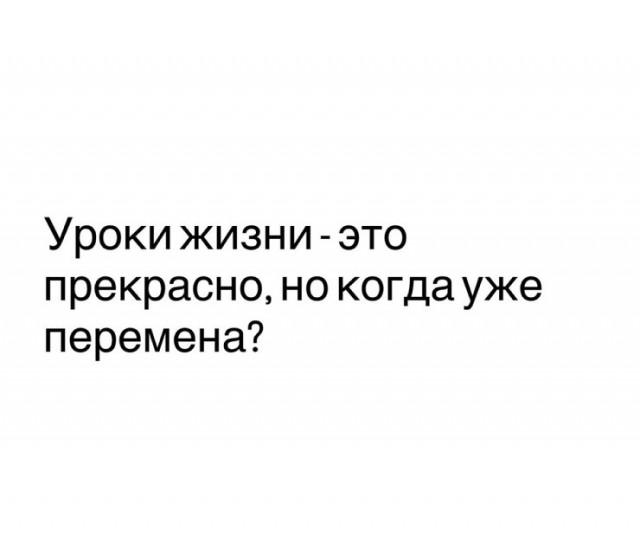 Среда — это маленькая пятница! Ловите порцию мемов, чтобы дотянуть до выходных с улыбкой 😄 Среда, недели, подборку, смотрим, задачи, рабочие, ненадолго, откладываем, позитивом, дыханииЗаряжаемся, одном, пролетела, половина, маленькая, вторая, чтобы, мемов, свежих, порцию, собрали
