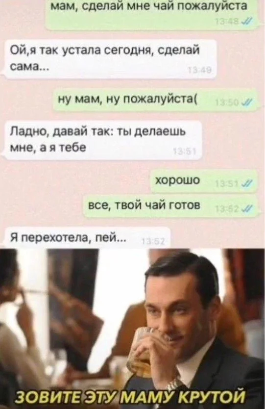 Мемы, над которыми хочется смеяться Мемы, над которыми хочется смеяться Привет, давайте, чистый, позитив, жизненные, Устраивайтесь, поудобнее, наливайте, улыбнемся, серьезности, вместеКакой, понравился, больше, всего, Пишите, комментариях, 💬Предыдущая, только, Никакой, проходит