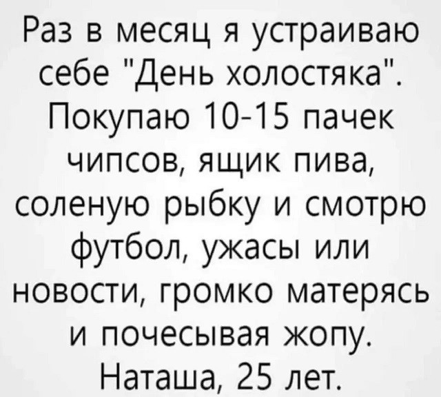 картинка 3a25e8fc8f sbornik pozitiva shutki memy i kartinki chtoby den stal chutochku luchshe 19