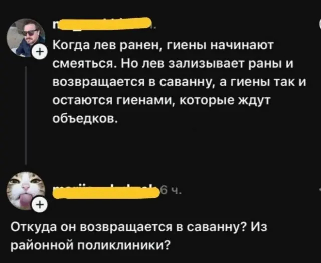 Готовы к дозе позитива? Держите подборку интернет‑юмора — пусть день станет чуточку веселее! 😄 Представляем, здесь, голосПредыдущая, смеяться, Приготовьтесь, настроение, поднимет, гарантированно, который, отборный, скуке, вашему, Забудьте, интернета, глубин, прямиком, комментариев, мемов, подборку, огромную