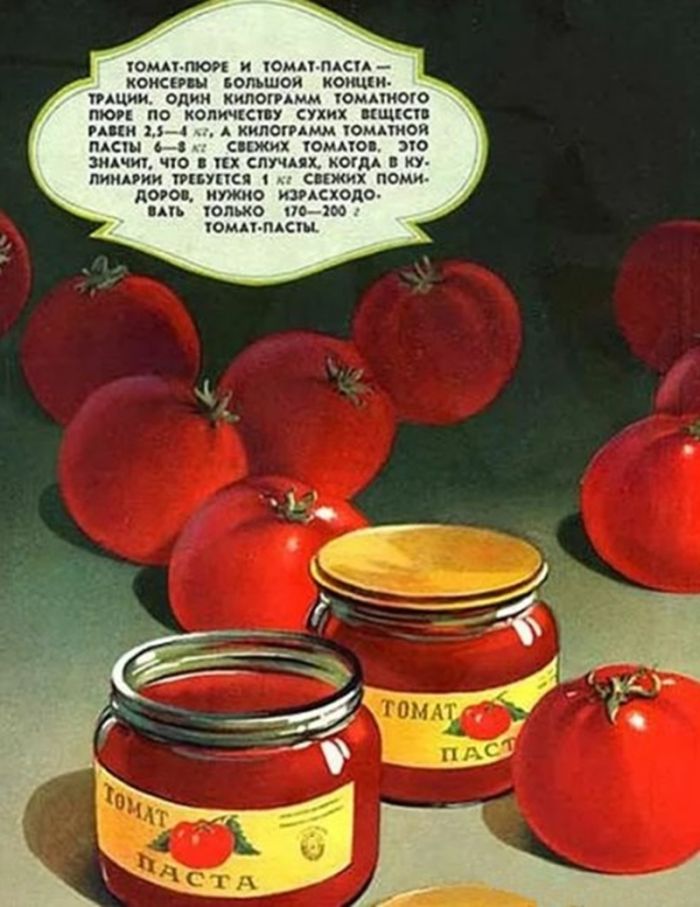 картинка 0623fbf39a vkus detstva kak delali tomatnyj sok v sssr 9