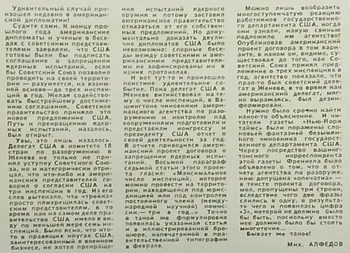картинка 16205fd8c0 diplomaticheskij konfuz kak opechatka spasala reputaciju vashingtona 3