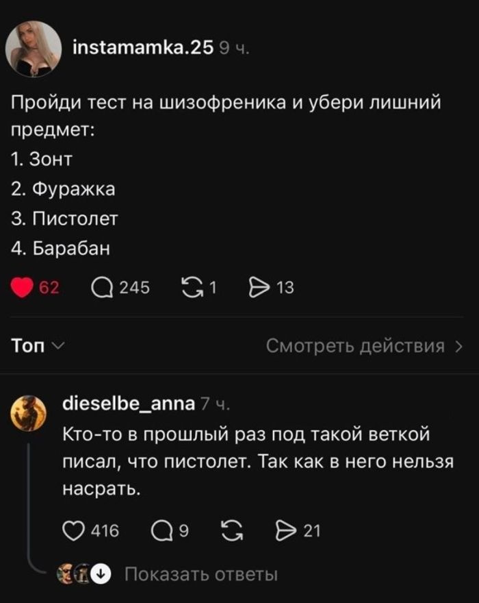 картинка 246d0026a6 chernyj i poshlyj jumor dlja podnjatija nastroenija s prostorov socialnyh setej 14
