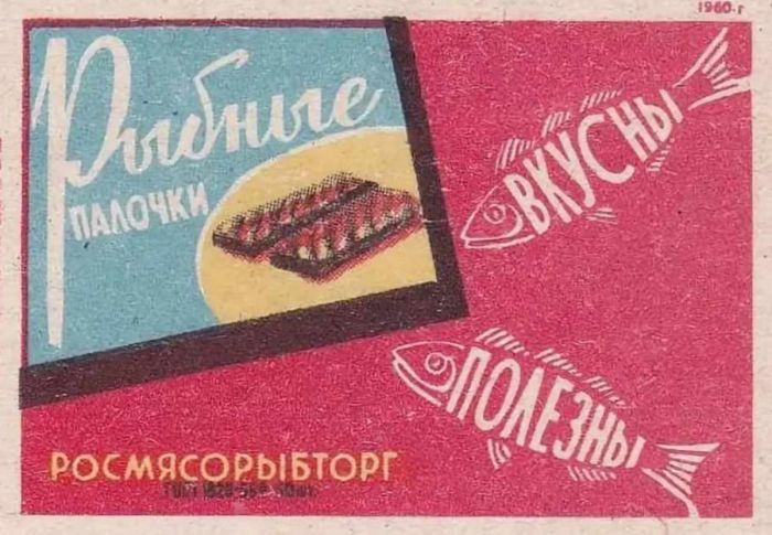 Рыбные палочки и другая замороженная рыбная кулинария в СССР: не новинка, а часть советского рациона
