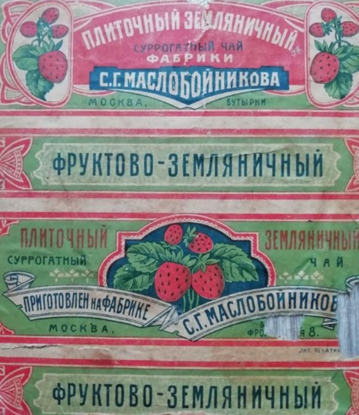 картинка 7b887e466e fruktovyj chaj v sssr ne prosto napitok a celaja istorija 3