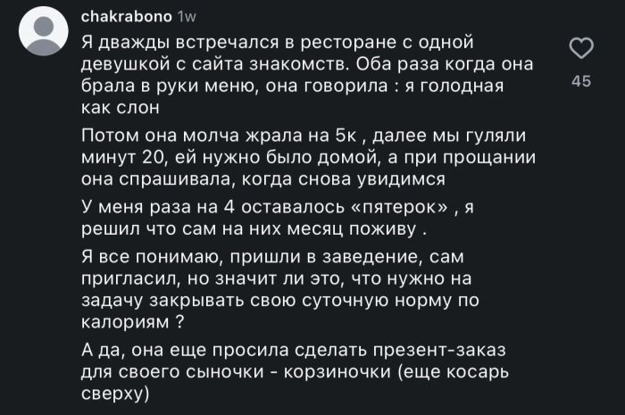картинка ace3371ba9 svidanie kotoroe zakonchilos skandalom kto prav a kto vinovat 4