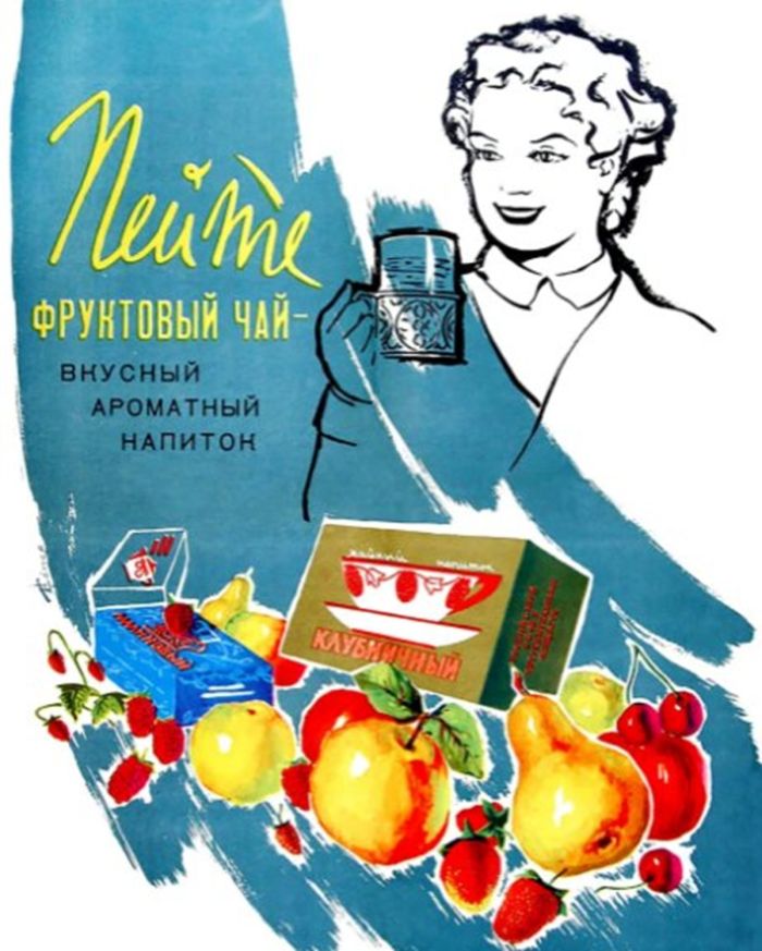 картинка af4d837e10 fruktovyj chaj v sssr ne prosto napitok a celaja istorija 4