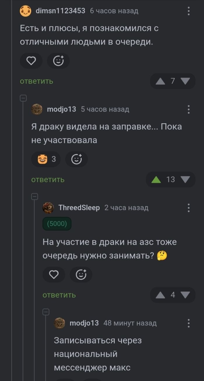 Мемы, над которыми хочется смеяться Мемы, над которыми хочется смеяться Привет, давайте, чистый, позитив, жизненные, Устраивайтесь, поудобнее, наливайте, улыбнемся, серьезности, вместеКакой, понравился, больше, всего, Пишите, комментариях, 💬Предыдущая, только, Никакой, проходит