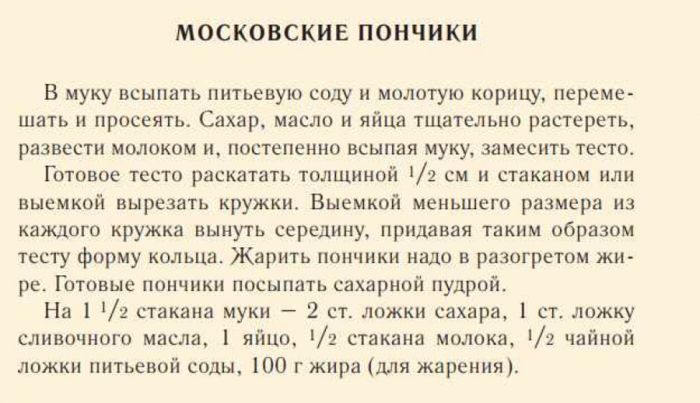 картинка d643c80011 sovetskie ponchiki vkus kotoryj pomnjat pokolenija 5