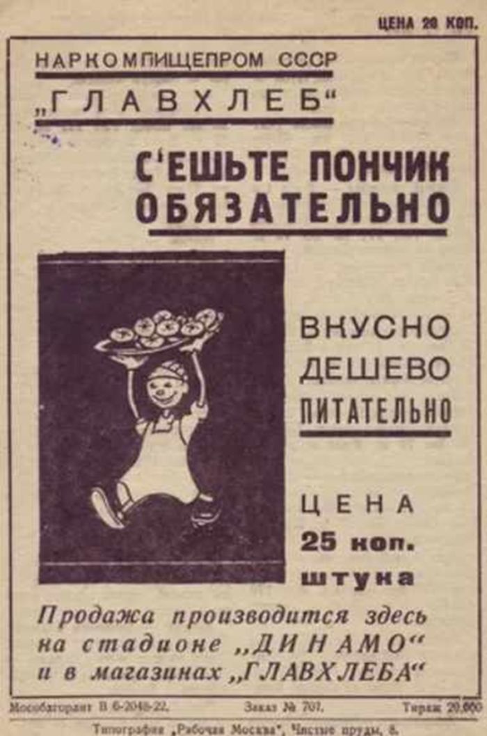 картинка e70f27535a sovetskie ponchiki vkus kotoryj pomnjat pokolenija 2