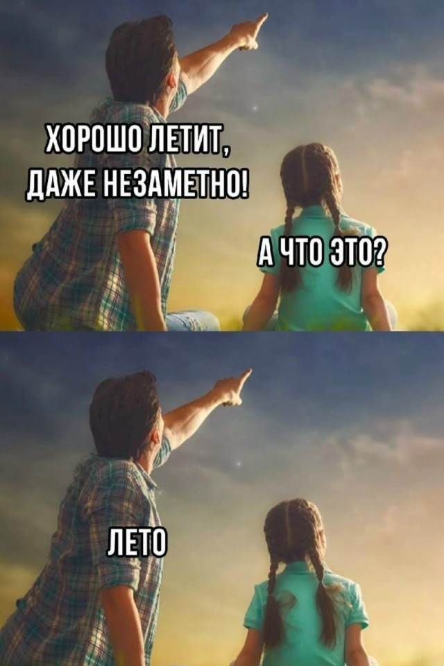 Устали от серых будней? Заряжаемся позитивом: свежая порция мемов и комментариев, которые сделают ваш день! которые, комментариях, самое, Бывают, 2010го, улыбнуться, выдохнуть, могли, чтобы, свежий, Только, «бородатых», анекдотов, силами, актуальное, только, отобрали, себяМы, узнает, каждый