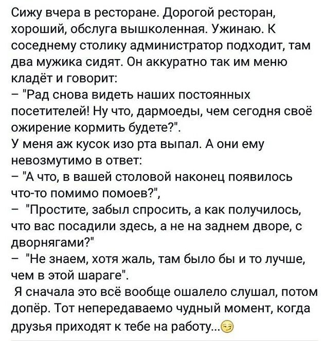 Устали от серых будней? Заряжаемся позитивом: свежая порция мемов и комментариев, которые сделают ваш день! которые, комментариях, самое, Бывают, 2010го, улыбнуться, выдохнуть, могли, чтобы, свежий, Только, «бородатых», анекдотов, силами, актуальное, только, отобрали, себяМы, узнает, каждый
