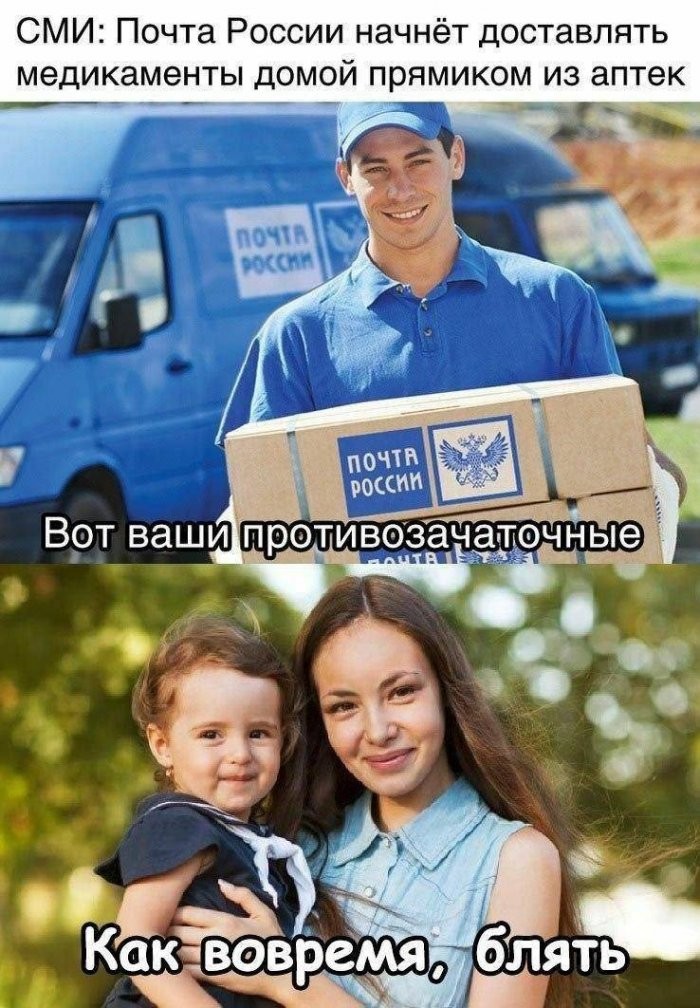 картинка 8556406913 vash antidepressant na segodnja porcija memov 16