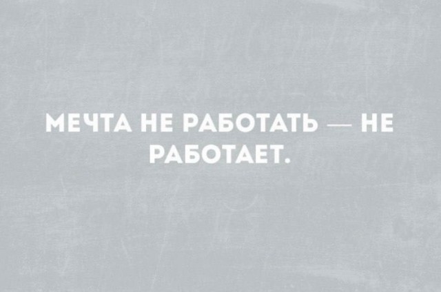 🔥 Рубрика: «Антистресс-пачка мемов» 🔥 задался, доделать», позитива, 😄Пусть, минут, будут, «надо, срочно, правда, только, будет, хорошо, какой, сегодня, Кидайте, комментарии, посмеёмся, лёгкий, Листайте, пролился