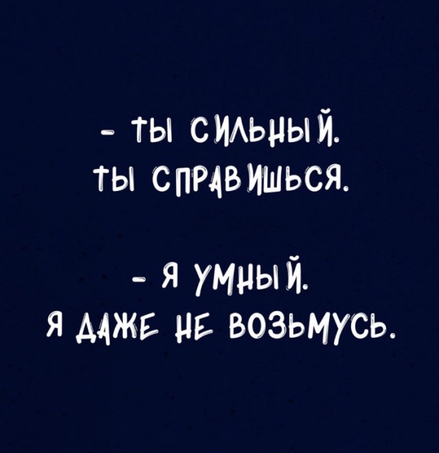 🔥 Рубрика: «Антистресс-пачка мемов» 🔥 задался, доделать», позитива, 😄Пусть, минут, будут, «надо, срочно, правда, только, будет, хорошо, какой, сегодня, Кидайте, комментарии, посмеёмся, лёгкий, Листайте, пролился