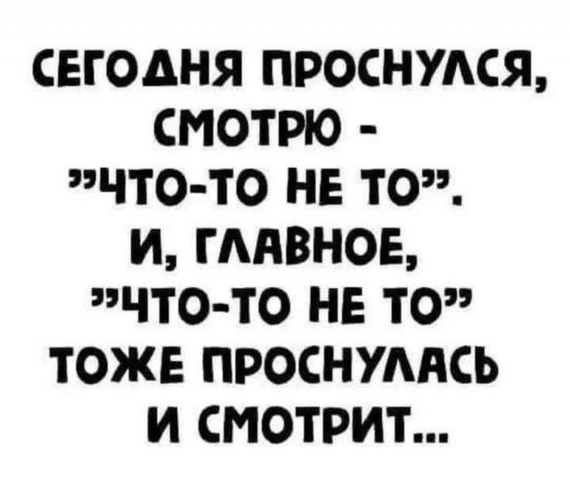 🔥 Рубрика: «Антистресс-пачка мемов» 🔥 задался, доделать», позитива, 😄Пусть, минут, будут, «надо, срочно, правда, только, будет, хорошо, какой, сегодня, Кидайте, комментарии, посмеёмся, лёгкий, Листайте, пролился