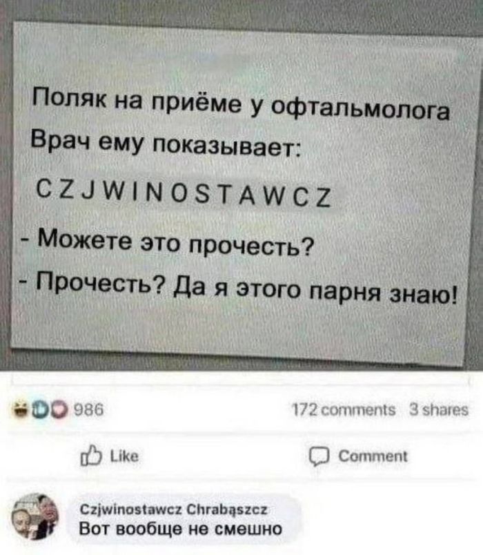картинка 0e7cecb7f7 slabonervnym i svjatosham vhod vospreschen 12
