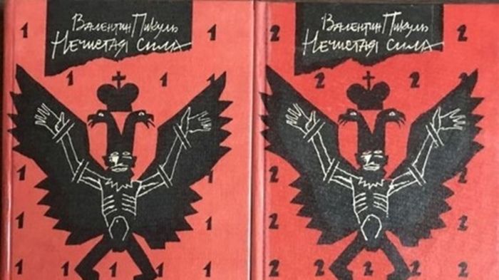 Валентин Пикуль: между литературой и историей — почему его до сих пор читают