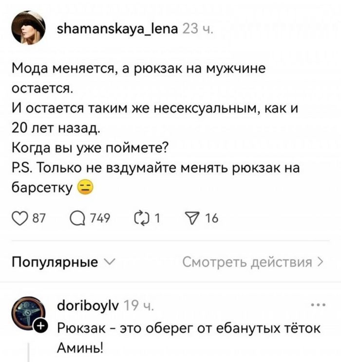 картинка 38f2f6a91a slabonervnym i svjatosham vhod vospreschen 19