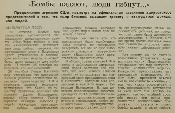картинка 421e7ab48c igra na chuvstvah kak vashington ispolzoval nadezhdu na mir radi vyborov 4