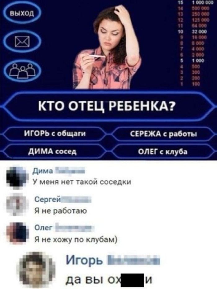 картинка 45e269fc7e vasha sovest segodnja otdyhaet porcija poshlogo jumora 12