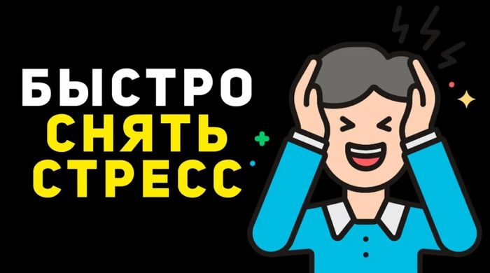 «Физиологический вздох»: как быстро снять напряжение