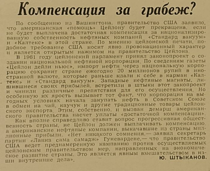 картинка 4eb5502a64 neftjanoj shantazh kak vashington pomogaet razvivajuschimsja stranam 2
