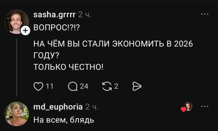 Заряжаемся на позитив! Новая порция мемов уже здесь 🚀 которые, посмеяться, Устали, слов», комментарии, смешнее, самих, постовХватит, грустить, листайте, заряжайтесь, настроением, делитесь, друзьями, чтобы, вместе, 👇Предыдущая, «понимают, жизненные, ситуации
