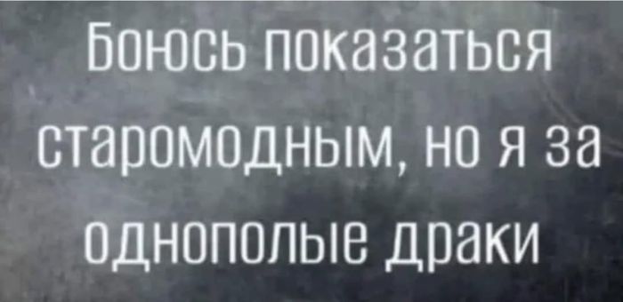 картинка 6e345bc887 jumor ne dlja vseh  a dlja teh u kogo stalnye nervy 19