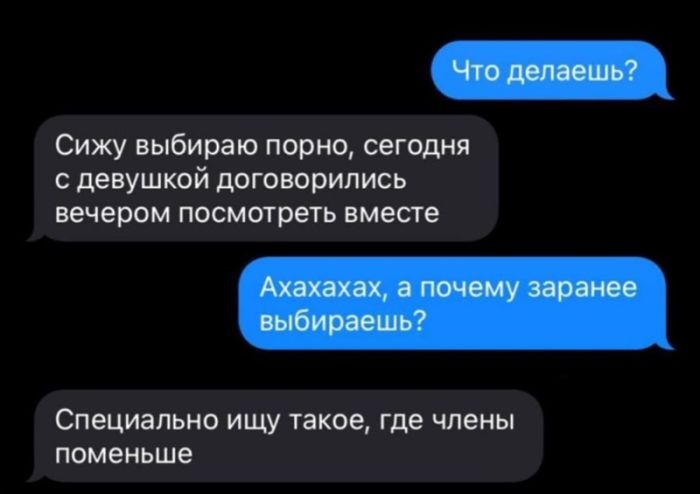 картинка 72ee92caec vasha sovest segodnja otdyhaet porcija poshlogo jumora 4