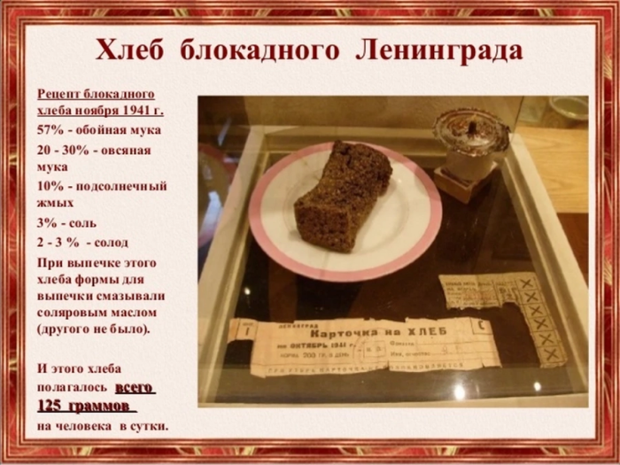 Как в блокадном Ленинграде делали сладости из жмыха (дуранды) больше, которые, выпуск, изделия, цехов, имени, жмыха, почти, хлеба, сырья, пришлось, кондитерских, фабрик, называли, людей, сорок, город, заново, продолжали, массы