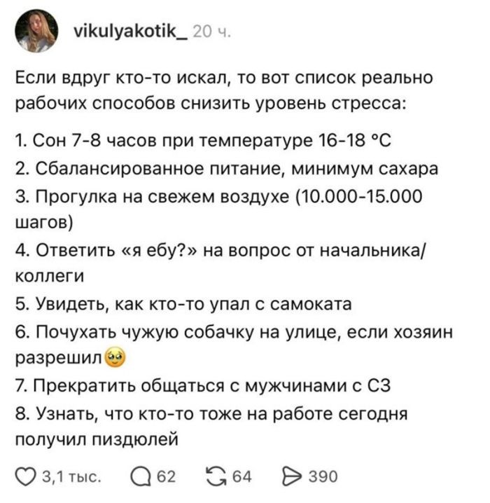 картинка 7882b21565 ostorozhno uroven cinizma zashkalivaet 14