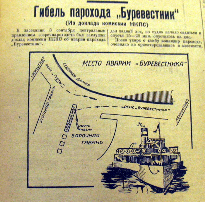 картинка 92fb4f8cec katastrofa parohoda burevestnik kak cep oshibok privela k tragedii v morskom kanale 3