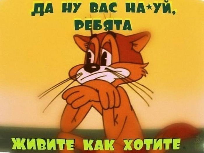 картинка b2f0b70a57 ostorozhno uroven cinizma zashkalivaet 40