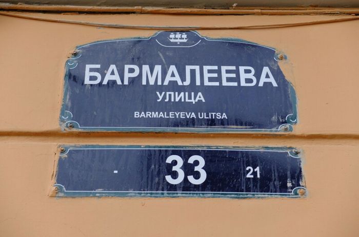 Как появился Бармалей