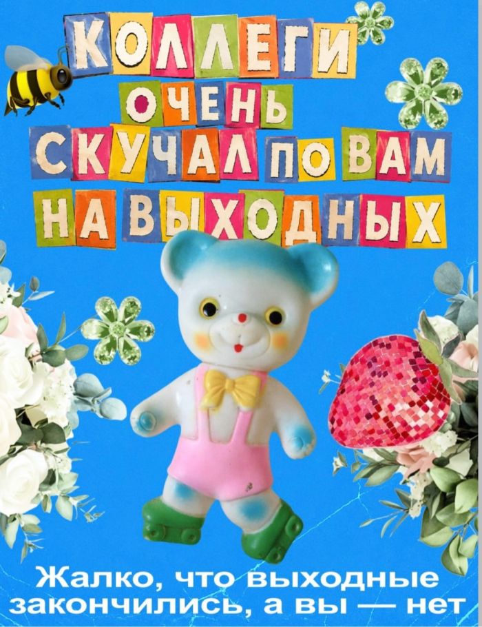 картинка cf23b8bbfe chernyj jumor kogda moral ushla v otpusk 6