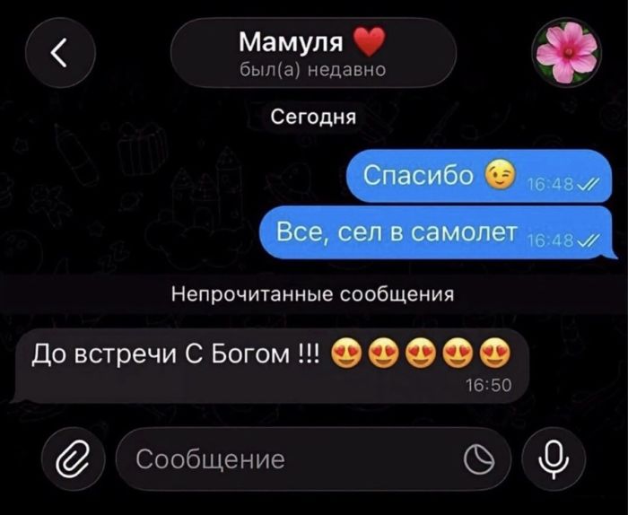 картинка f7662b7c1e slabonervnym i svjatosham vhod vospreschen 13