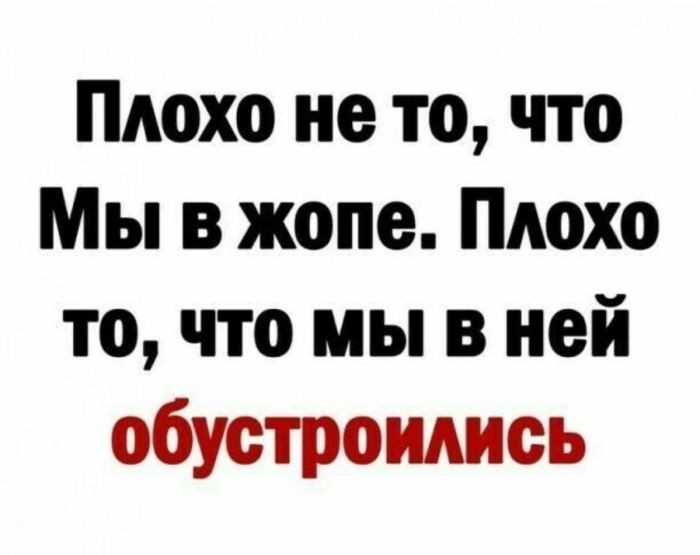 картинка 1e194bd60f ustali ot seryh budnej u nas est antidot 4