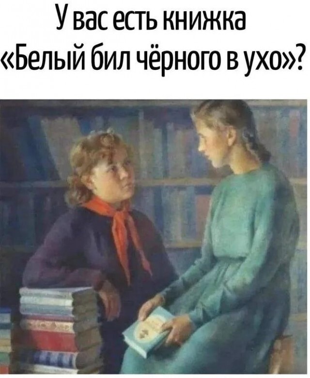 картинка 9e72046689 snova v jefire rubrika jumor dlja teh u kogo vse v porjadke s chuvstvom samoironii 18