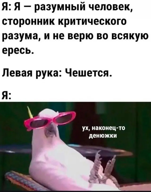 картинка d684606dfb smeh kak lekarstvo svezhaja podborka memov dlja podnjatija nastroenija 14