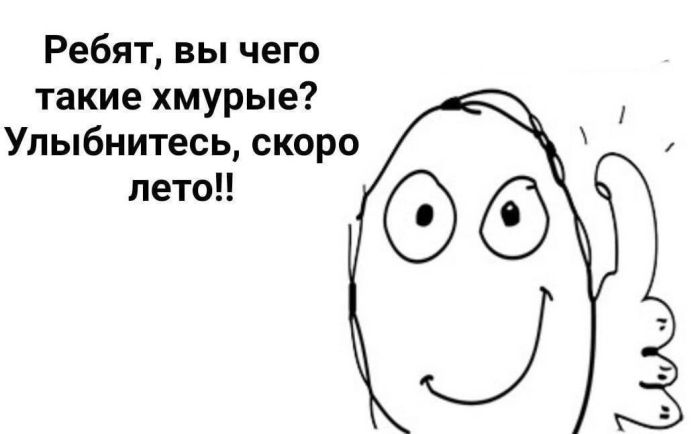 картинка 07bd65834f vasha doza horoshego nastroenija na segodnja 3