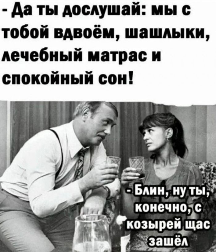 Заряжаемся позитивом: свежий сборник мемов, чтобы улыбнуться