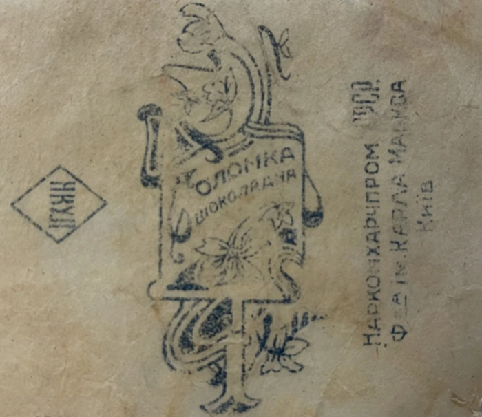 картинка 1dff72420c ot kotla do cellofana istorija solomki samoj trudoemkoj sovetskoj karameli 3