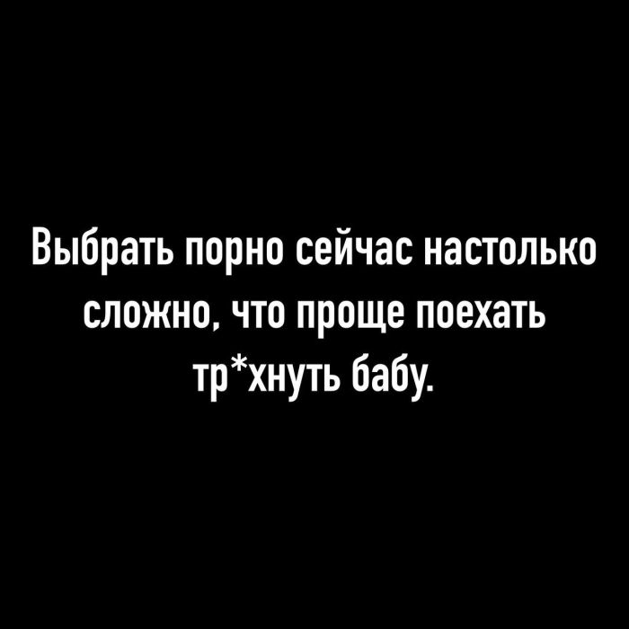 картинка 2ddeaddd2e chernyj jumor jeto kak iskusstvo ponimajut ne vse a te kto ponimaet obychno uzhe v adu 19