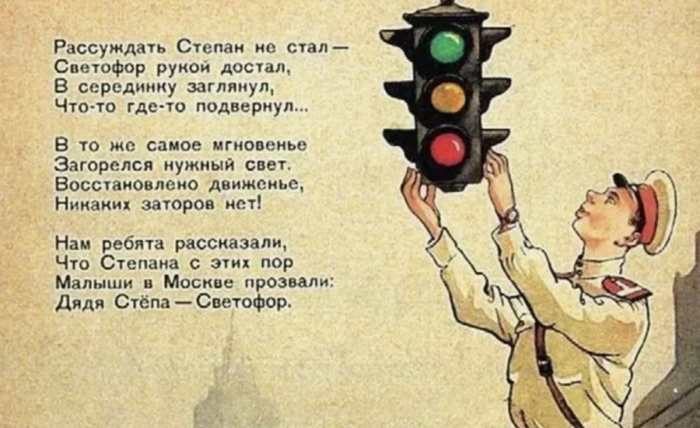 Светофор вверх ногами: почему в СССР красный был внизу