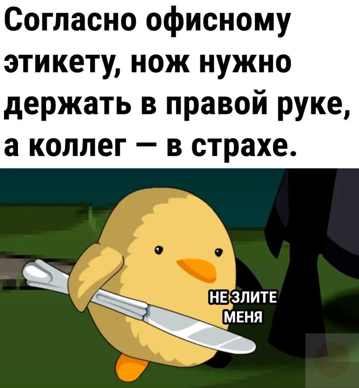 картинка 5d325d2260 hvatit grustit zarjazhaemsja porciej otbornogo jumora iz seti 0