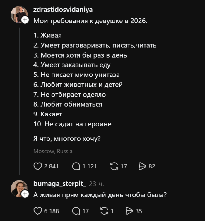 картинка abbd44b5c9 smeh kak lekarstvo svezhaja podborka memov dlja podnjatija nastroenija 8