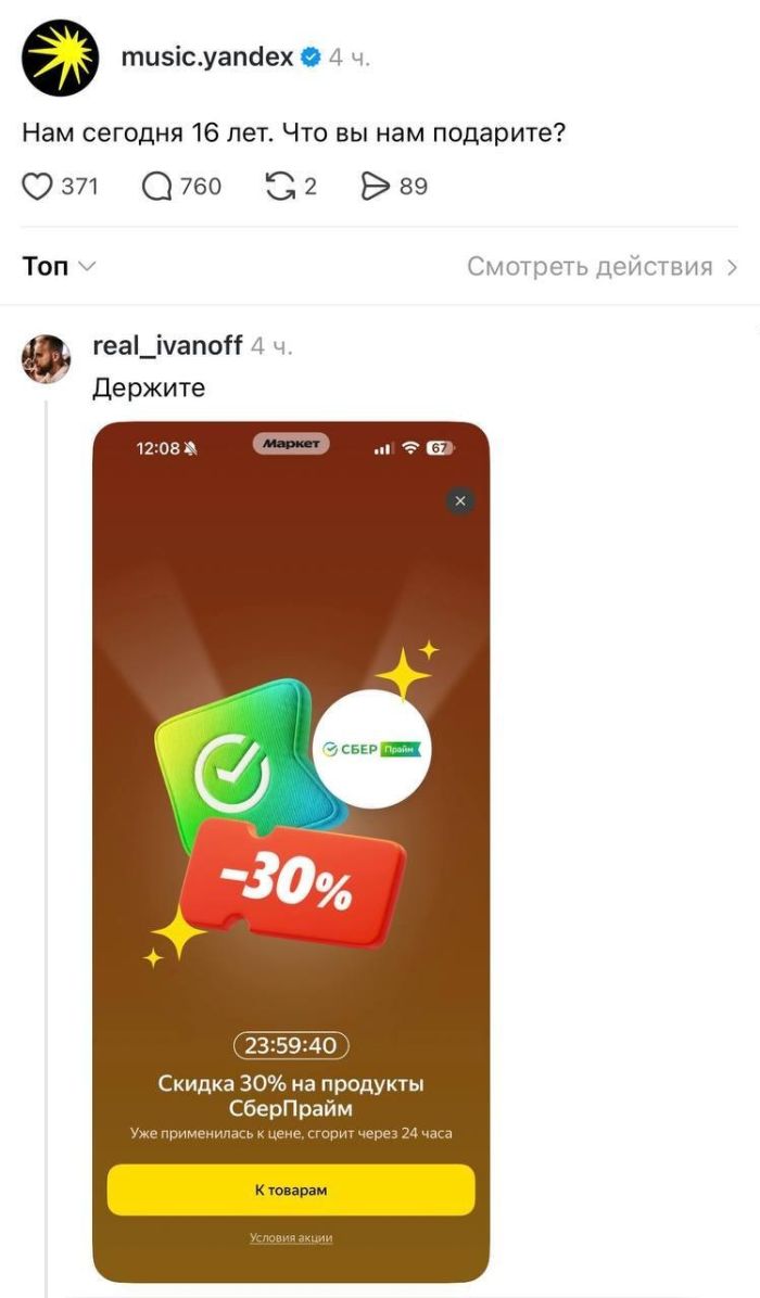 картинка da34881c7b smeh kak lekarstvo svezhaja podborka memov dlja podnjatija nastroenija 11