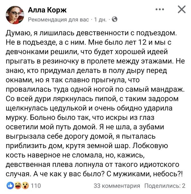 картинка 12518449b3 sbornik memov i kommentariev iz socialnyh setej dlja podnjatija nastroenija 8
