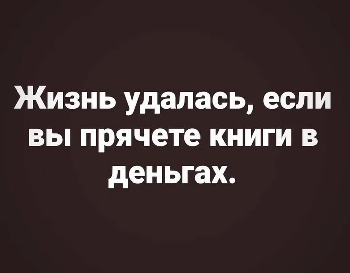 Маленькая пятница посреди недели: срочно требуется доза смеха! 😄 Маленькая пятница посреди недели: срочно требуется доза смеха! 😄 выходных, стали, надписями, настоящих, дотягивайте, позитивом, Заряжайтесь, любим, общем, смеяться, плакать, хочется, которых, шутки, картинки, ждать, мини‑праздник, превратилась, средой, просто